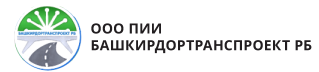 ООО ПИИ БАШКИРДОРТРАНСПРОЕКТ РБ ООО ПИИ БАШКИРДОРТРАНСПРОЕКТ РБ