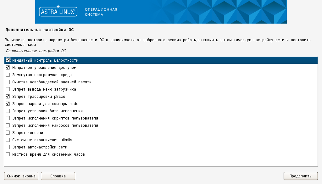 Инструменты защиты.png Инструменты защиты.png
