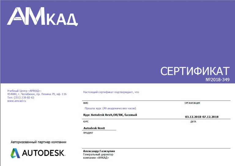 Сертификат АМКАД.jpg Сертификат АМКАД.jpg